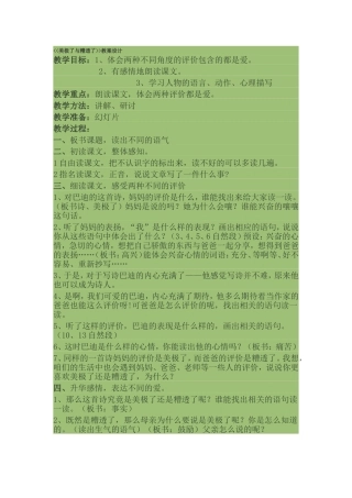 美极了与糟透了