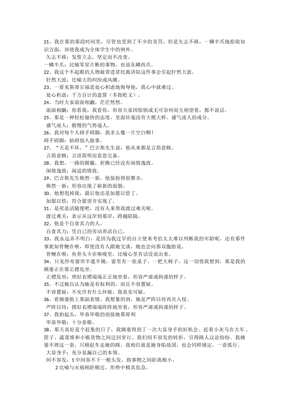 《大卫·科波菲尔》_第2页