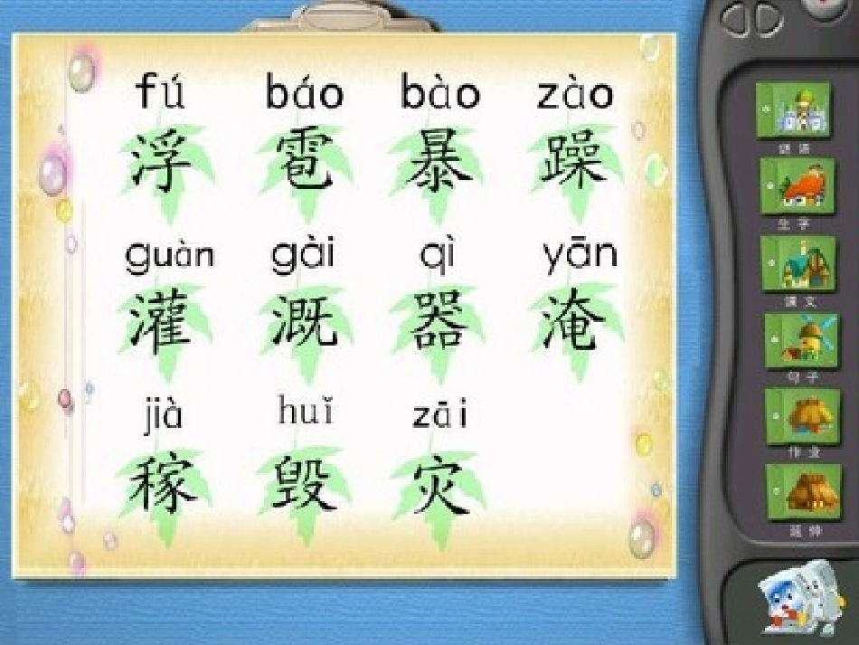 二年级《我是什么》课件1_第3页