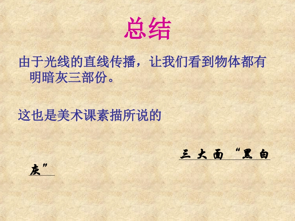8.用计算机做科学实验_第2页