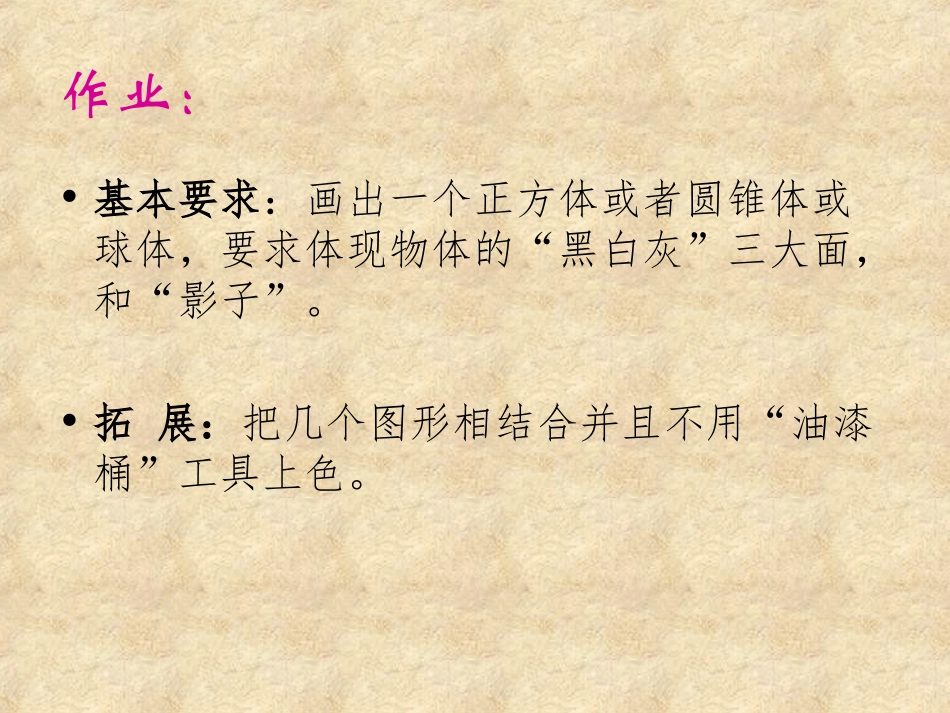 8.用计算机做科学实验_第3页