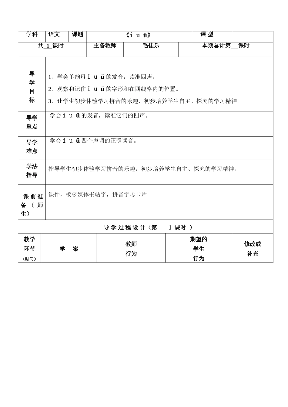 iuu字与拼音_第2页