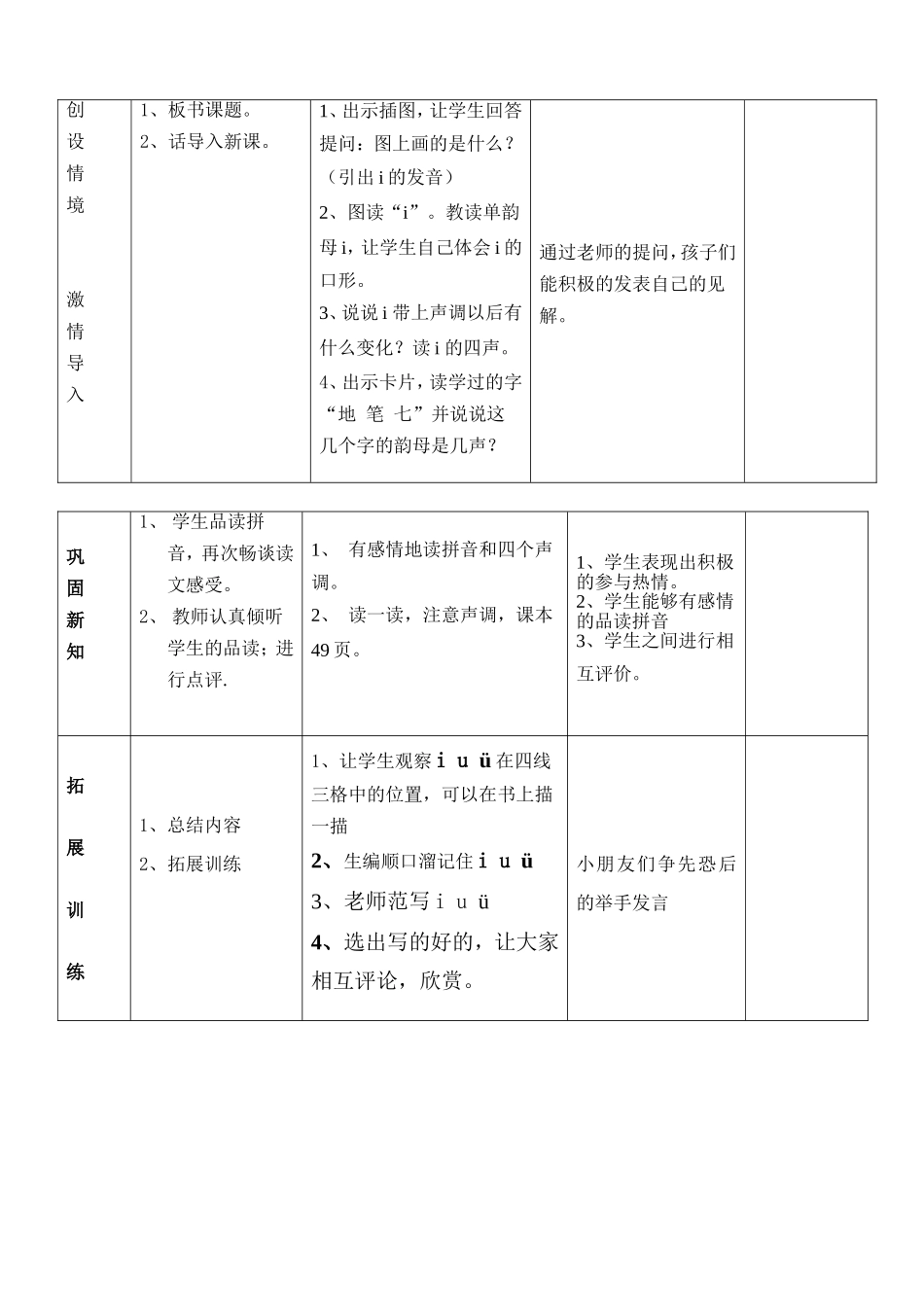 iuu字与拼音_第3页