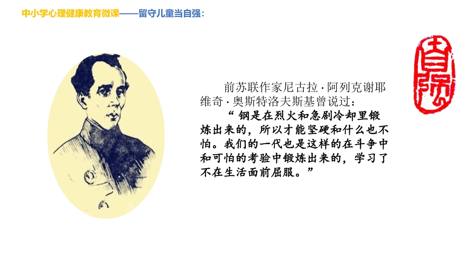 留守儿童的家庭教育_第2页