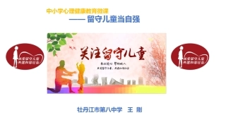 留守儿童的家庭教育