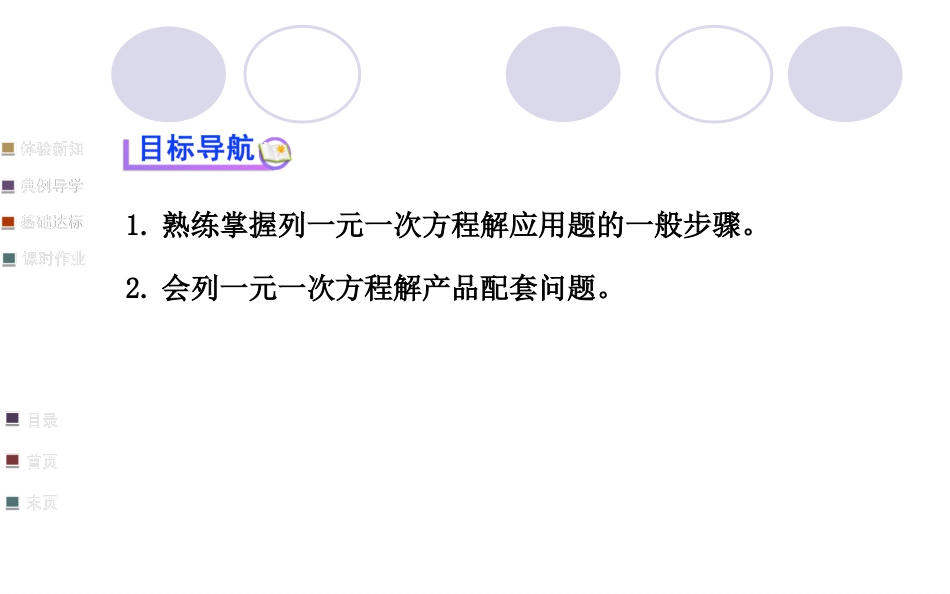 产品配套问题_第3页