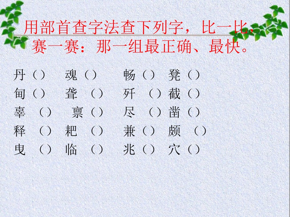 14学会合作_第1页