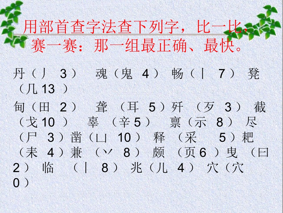 14学会合作_第2页