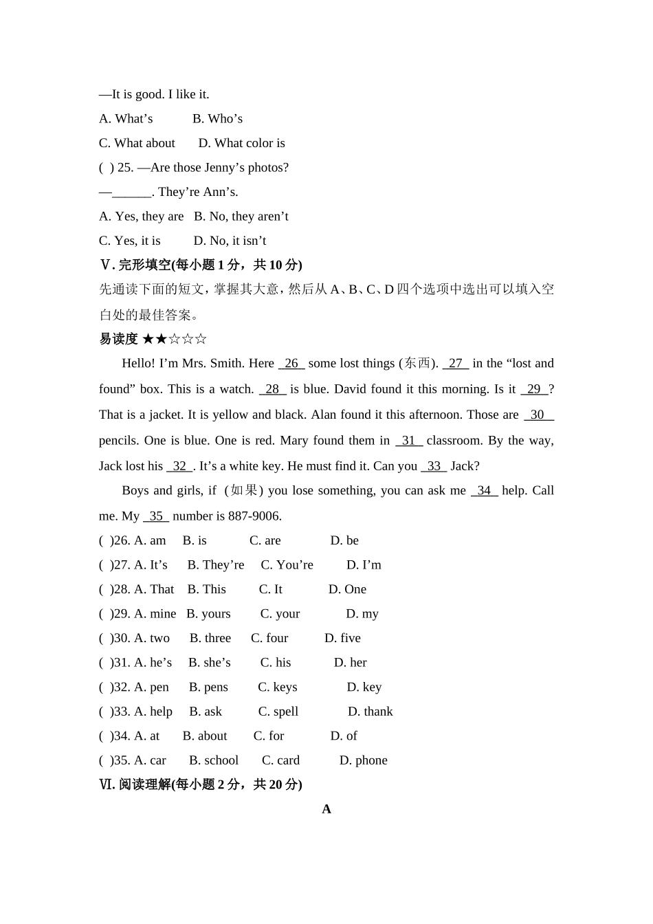 Unit3单元测试题_第2页