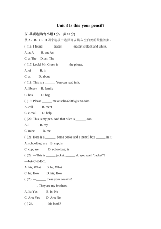 Unit3单元测试题