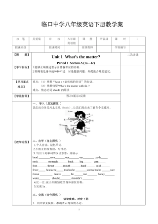2014春新目标八年级下册英语Unit1what'sthematter导学案