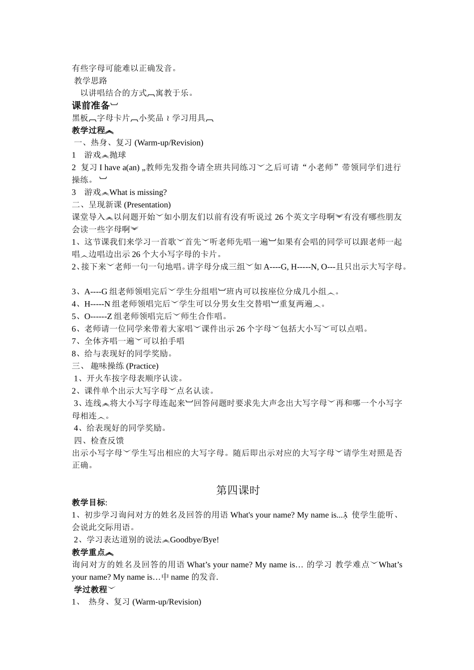 Unit1教学设计_第3页