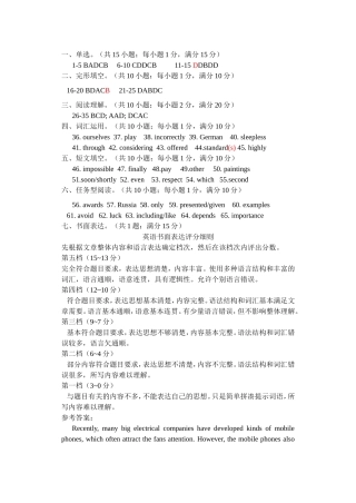 2015.5.28润州区二模答案