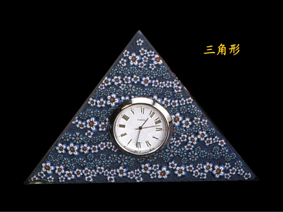 小学数学人教2011课标版一年级漂亮的小钟表展示_第3页