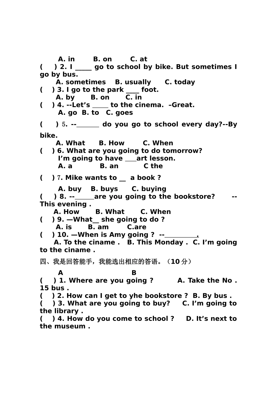 新政中心学校2015-2016学年度第一学期六年级英语期中检测试卷_第3页