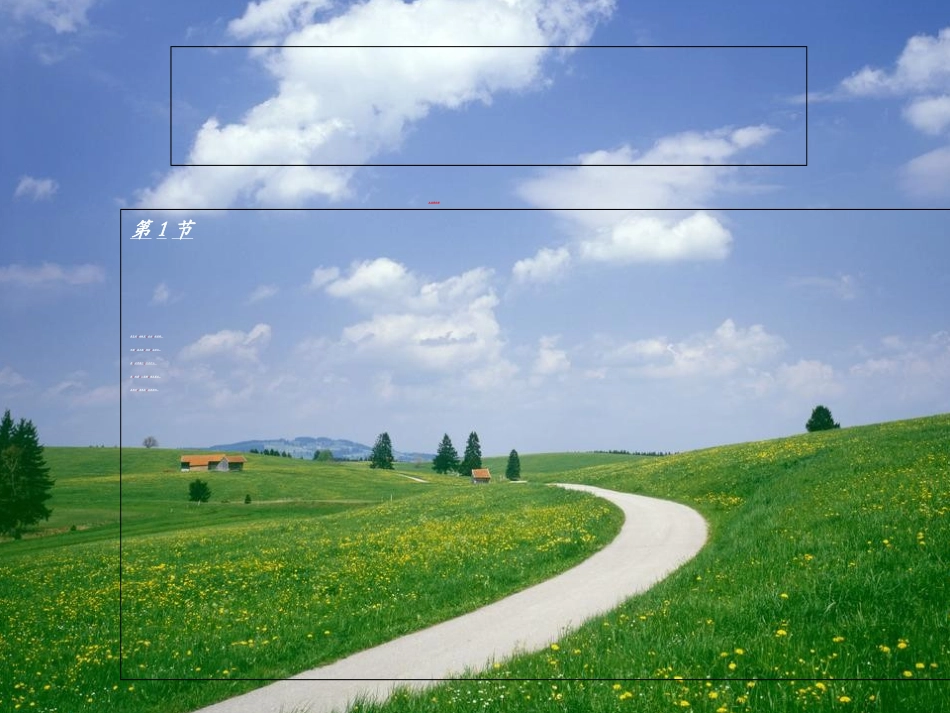 (部编)初中语文人教2011课标版七年级下册朗诵PPT_第2页