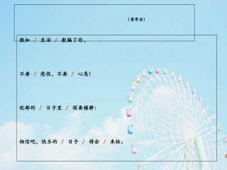 (部编)初中语文人教2011课标版七年级下册朗诵PPT