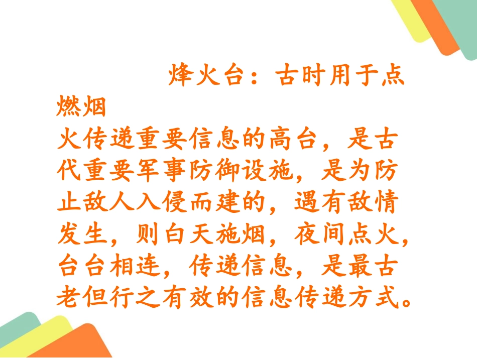 17传递信息_第3页