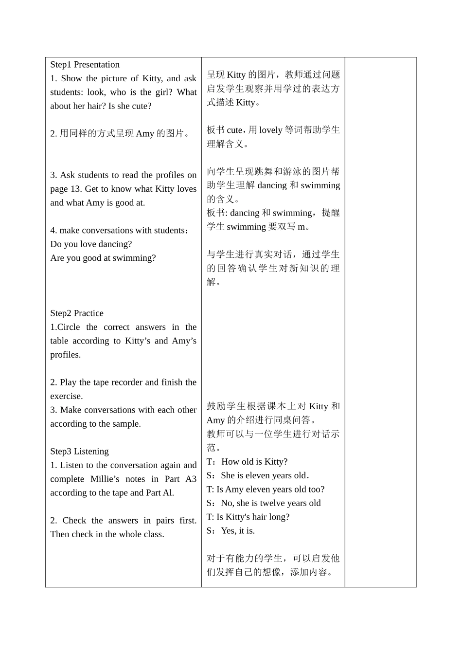 7aunit1第五课时_第3页