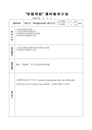 7aunit1第五课时