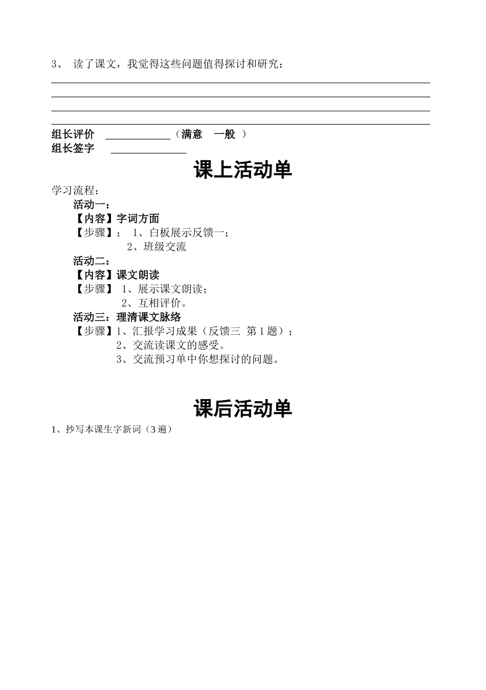 山谷中的谜底(1)_第2页