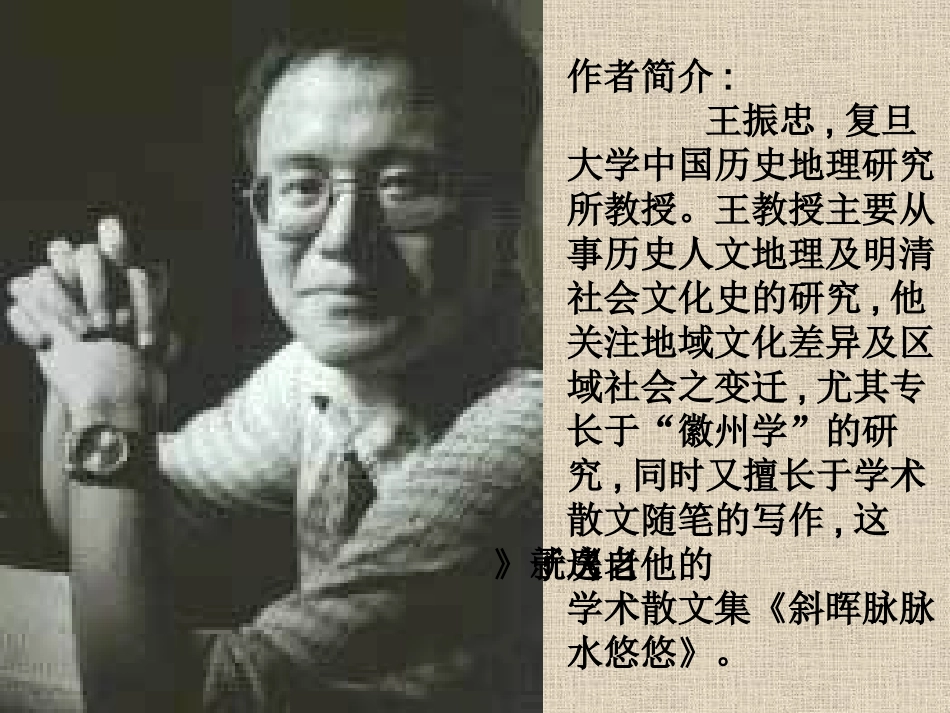 《老房子》课件_第2页
