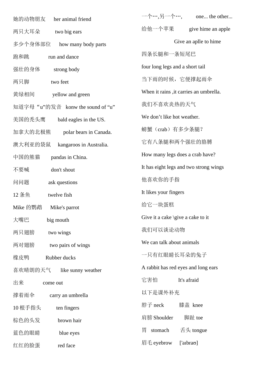 5Au3词组-语法练习_第1页