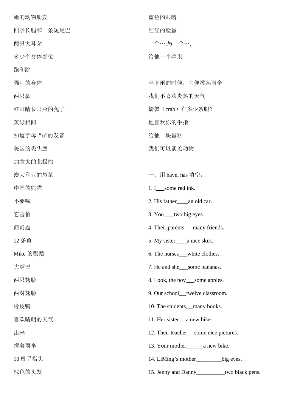 5Au3词组-语法练习_第2页