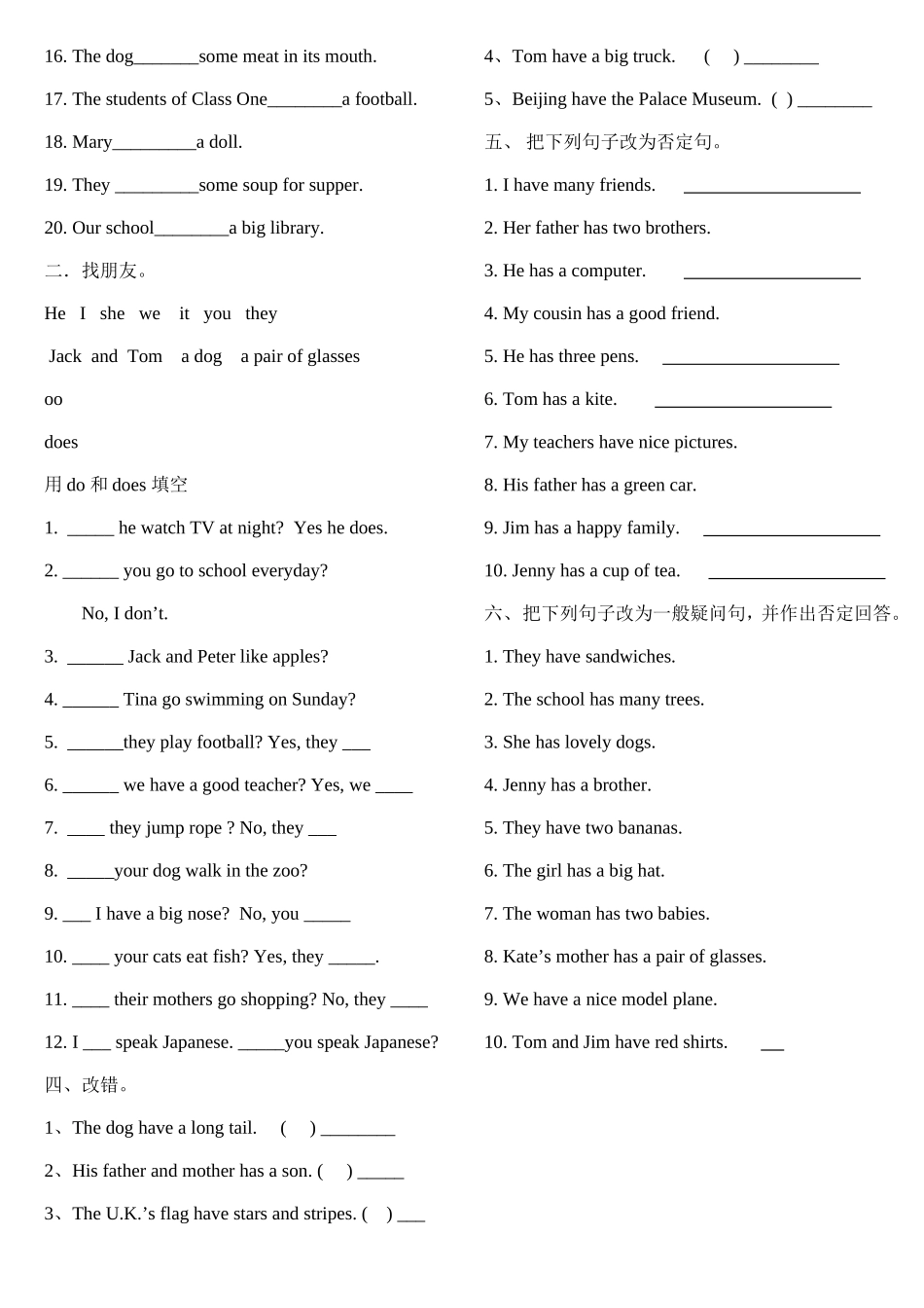 5Au3词组-语法练习_第3页