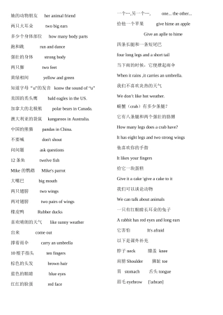 5Au3词组-语法练习