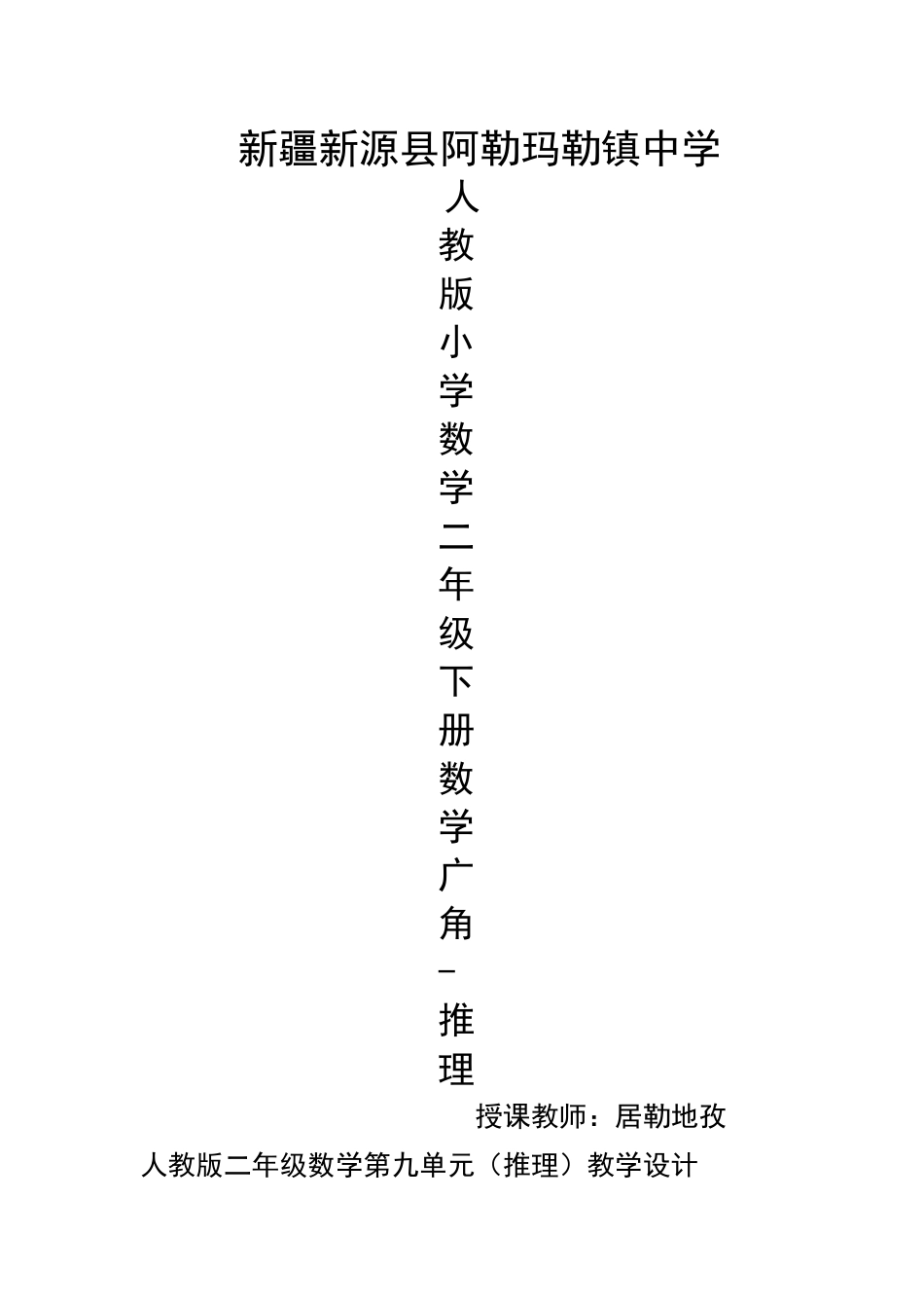 人教2011版小学数学四年级人教版小学数学四年级下册小数的加减法_第1页