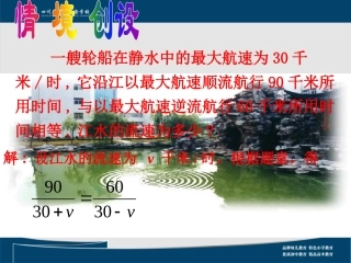 15、3分式方程蒋瑜