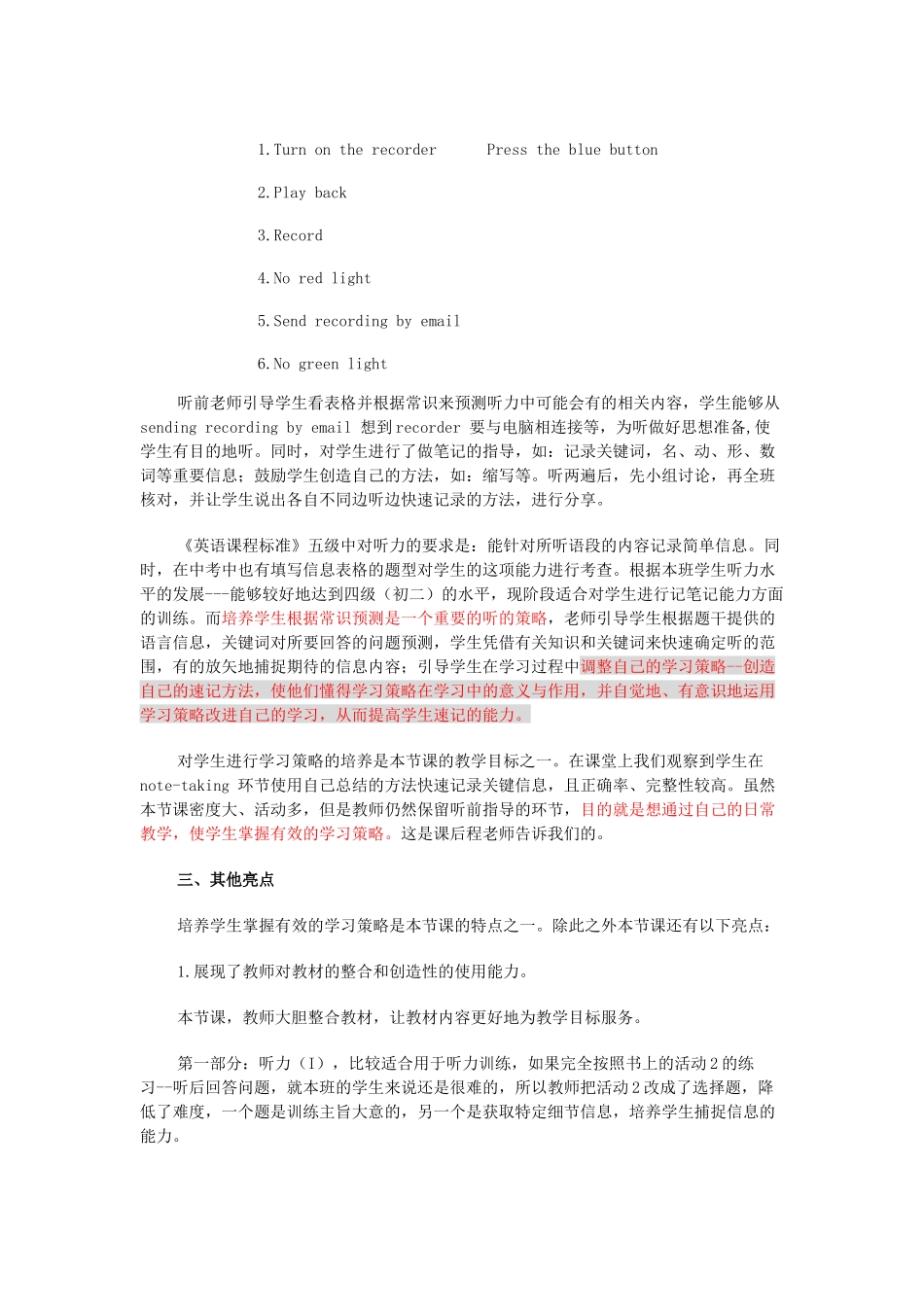 外研社八上Unit5案例评析_第3页