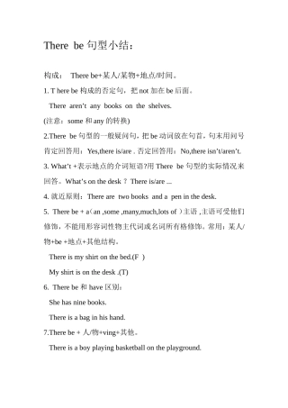 Therebe句型小结2