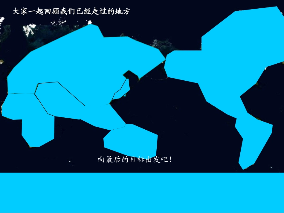 七年级下册--澳大利亚-课件.ppt_第1页