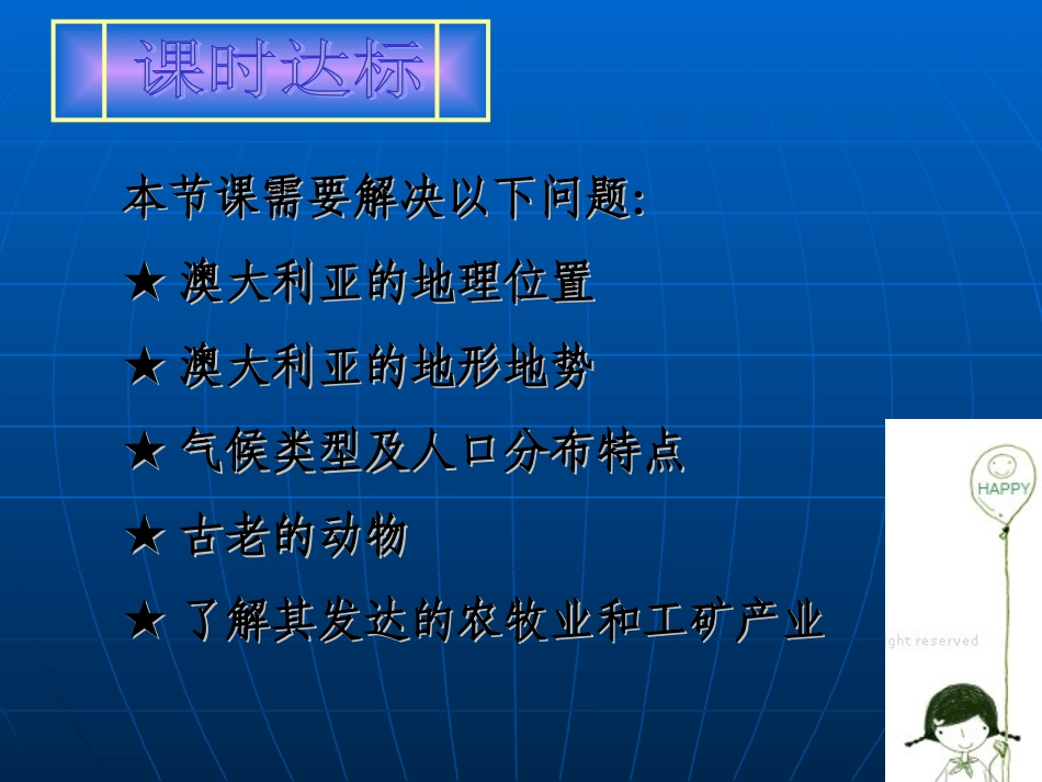 七年级下册--澳大利亚-课件.ppt_第3页