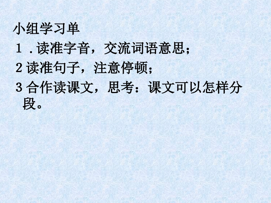 17山谷中的谜底_第2页