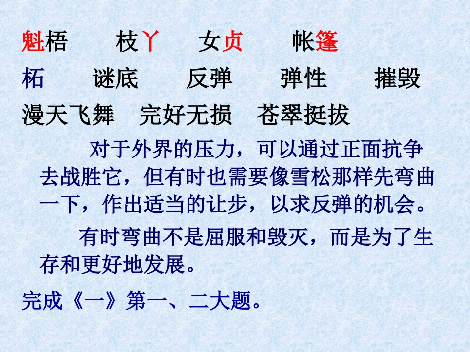 17山谷中的谜底_第3页