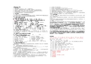 《曹刿论战》学案