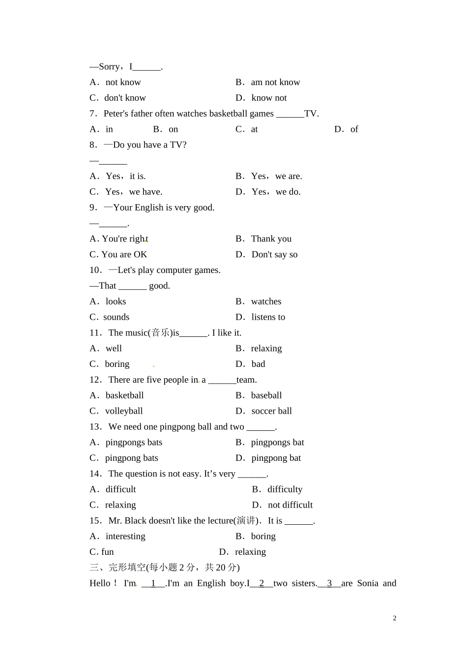 人教版七年级上Unit5_第2页