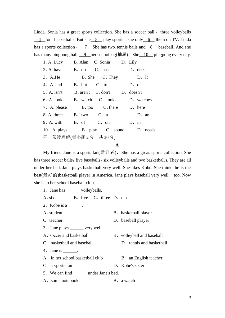 人教版七年级上Unit5_第3页