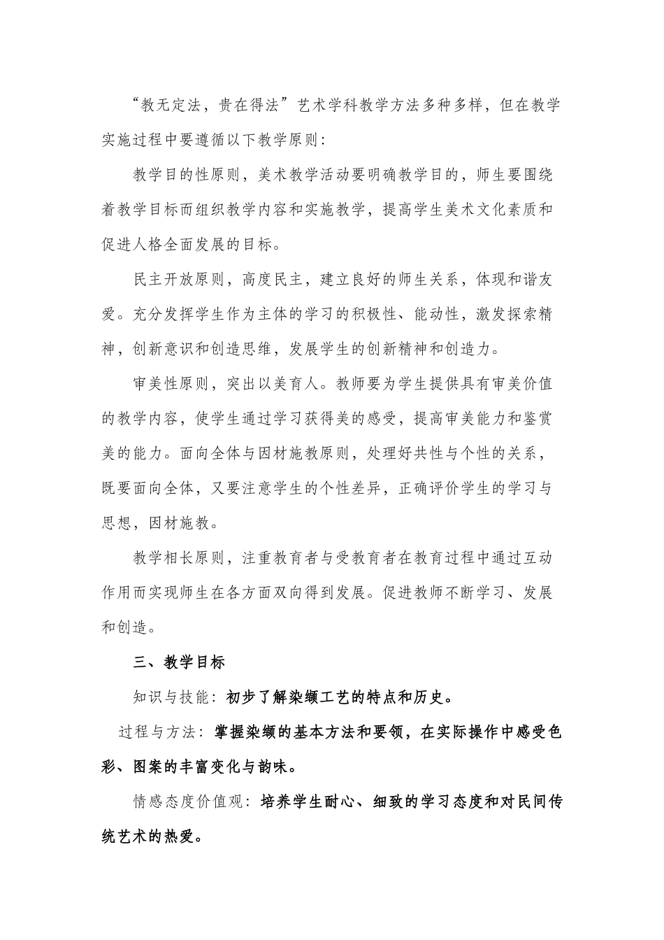 13.藏书票_第2页
