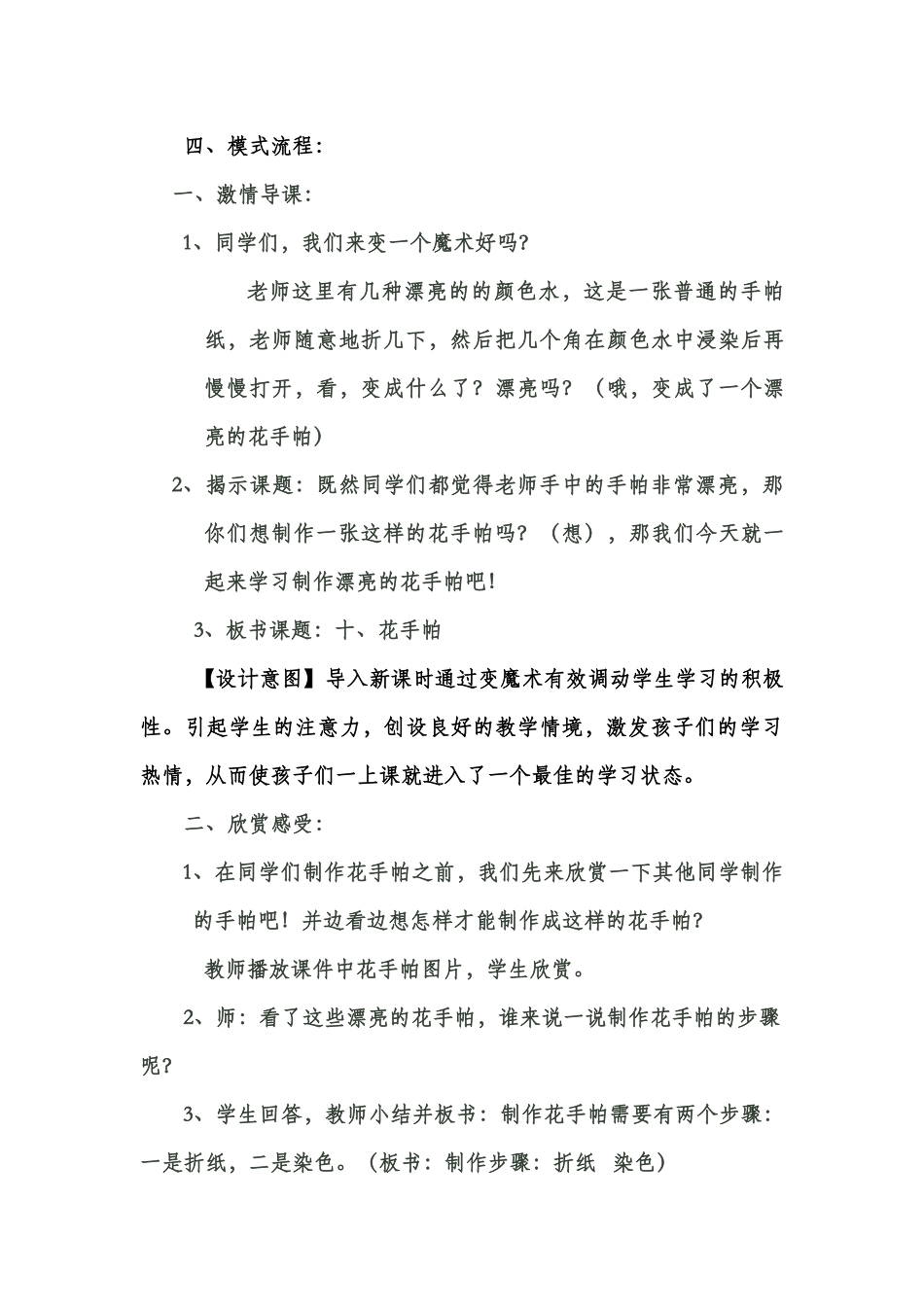 13.藏书票_第3页
