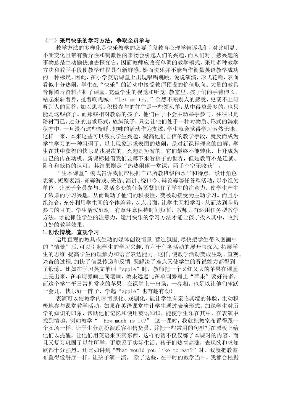 基于任务下的快乐学习_第2页