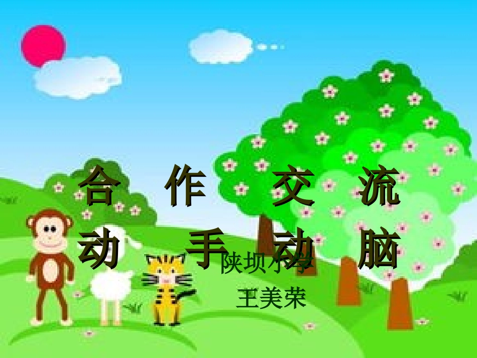 小学数学人教2011课标版一年级100以内数的读、写_第1页