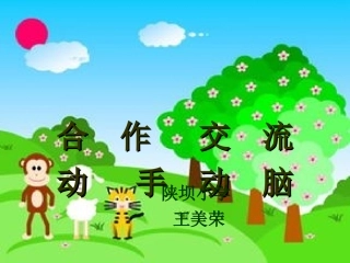 小学数学人教2011课标版一年级100以内数的读、写