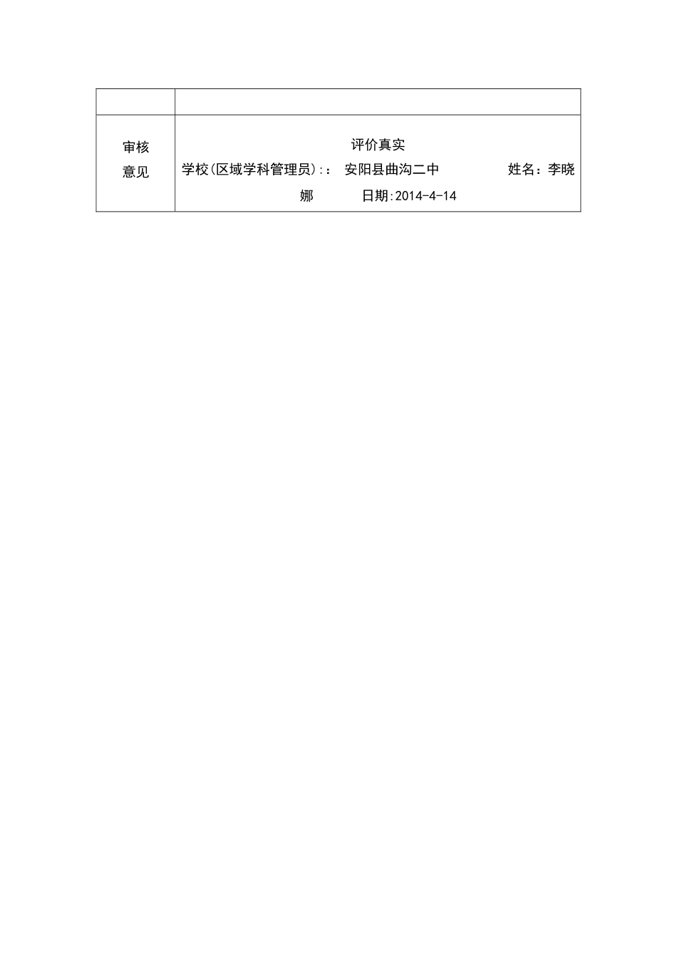 线下活动记录模版-(4)_第2页