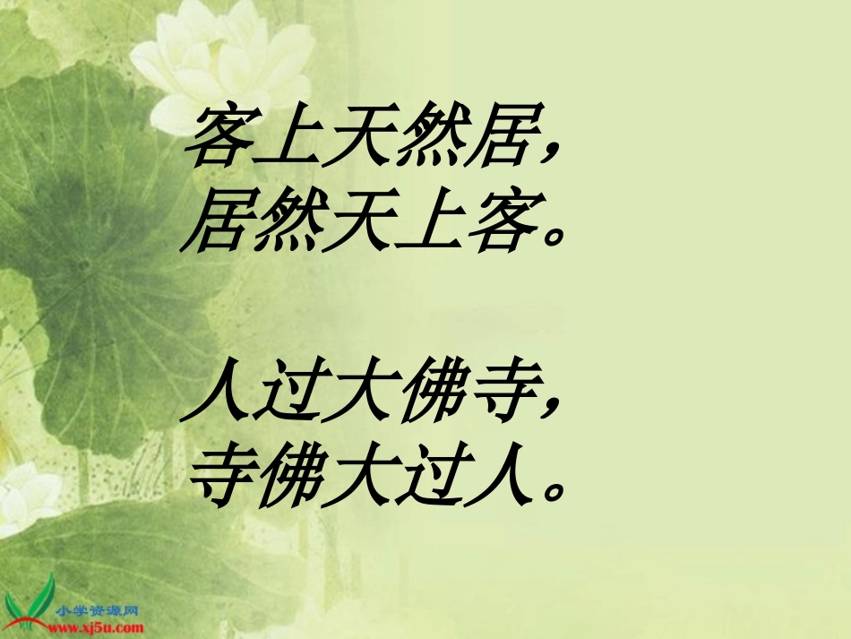 北师大版数学五年级下册《倒数》_第3页