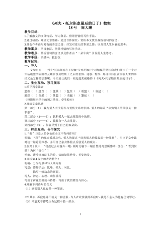 13《一朵午荷》