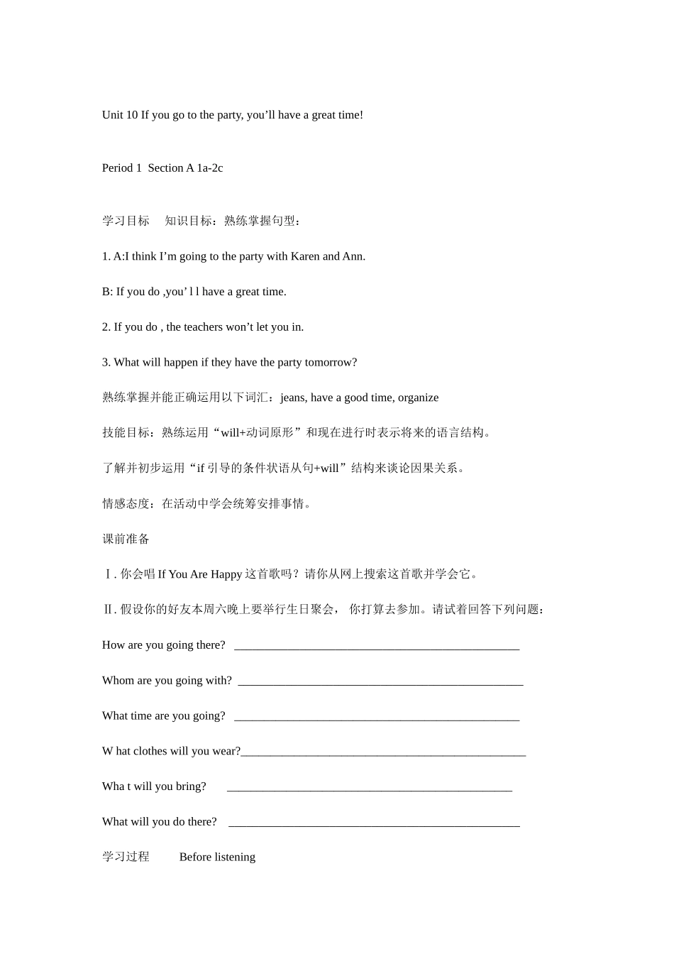 Unit10Ifyougototheparty_第1页
